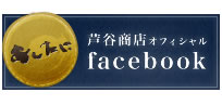 代表取締役 芦谷光一facebook